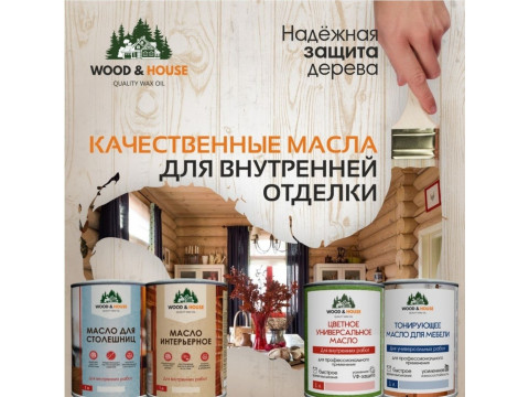 Лучшие масла для дерева, бани и дома: где купить в Нижнем Новгороде и региону Нижегородская область