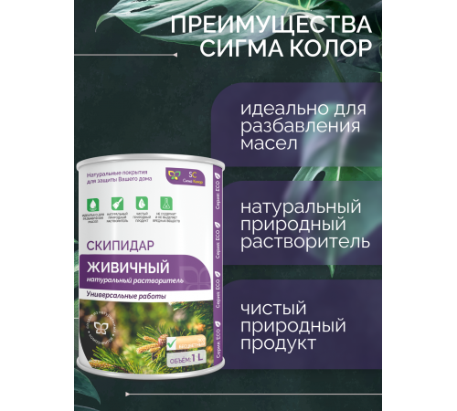 Заказать СКИПИДАР ЖИВИЧНЫЙ (ТЕРПЕНТИННОЕ МАСЛО) в Нижнем Новгороде, Нижегородская область
