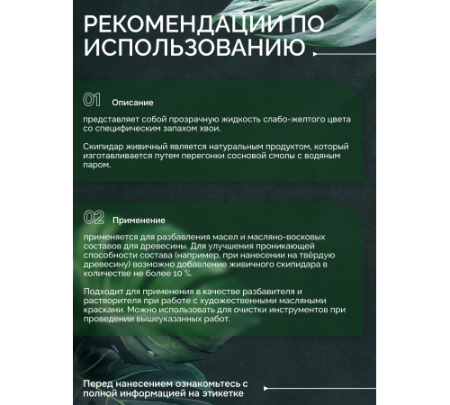 Заказать СКИПИДАР ЖИВИЧНЫЙ (ТЕРПЕНТИННОЕ МАСЛО) в Нижнем Новгороде, Нижегородская область