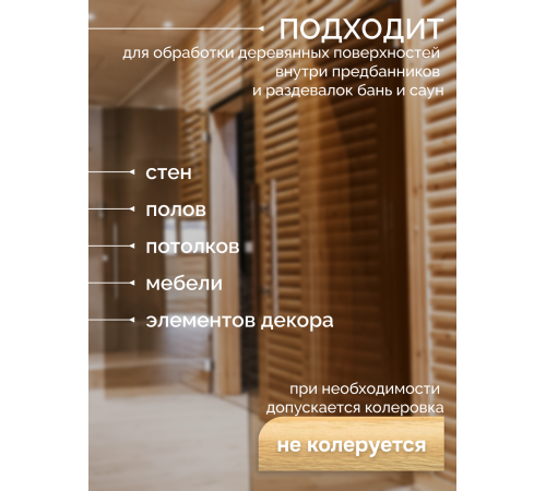 Заказать МАСЛО-ВОСК “СИГМА-ЭКО” в Нижнем Новгороде, Нижегородская область