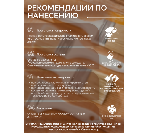 Приобрести АНТИСЕПТИК «СИГМА-ГРУНТ ОСНОВА» в Нижнем Новгороде, Нижегородская область