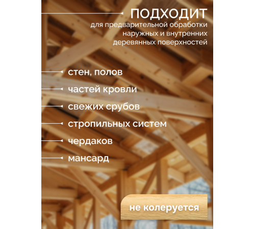 Приобрести АНТИСЕПТИК «СИГМА-ГРУНТ ОСНОВА» в Нижнем Новгороде, Нижегородская область