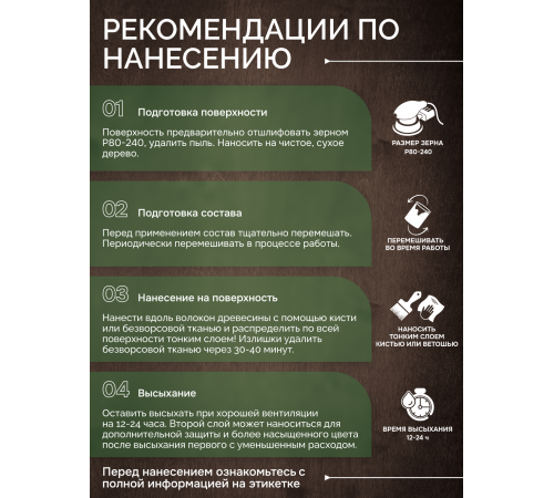 Приобрести МАСЛО С ТВЕРДЫМ ВОСКОМ «СИГМА-ДЕКОР ПРЕМИУМ» в Нижнем Новгороде, Нижегородская область