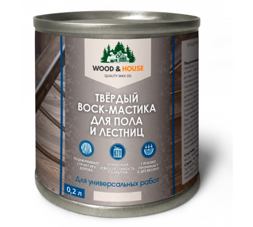 Купить ТВЁРДЫЙ ВОСК-МАСТИКА ДЛЯ ПОЛА И ЛЕСТНИЦ WOOD & HOUSE в Нижнем Новгороде, Нижегородская область