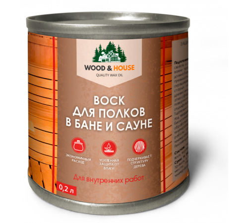 Приобрести ВОСК ДЛЯ ПОЛКОВ В БАНЕ И САУНЕ WOOD & HOUSE в Нижнем Новгороде, Нижегородская область