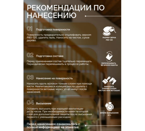 Приобрести МАСЛО ДЛЯ ПАРКЕТА в Нижнем Новгороде, Нижегородская область