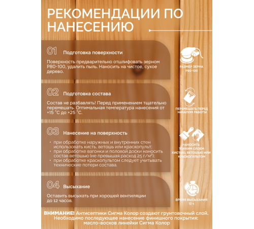 Приобрести АНТИСЕПТИК «СИГМА-ГРУНТ БИО» в Нижнем Новгороде, Нижегородская область