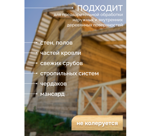 Приобрести АНТИСЕПТИК «СИГМА-ГРУНТ БИО» в Нижнем Новгороде, Нижегородская область