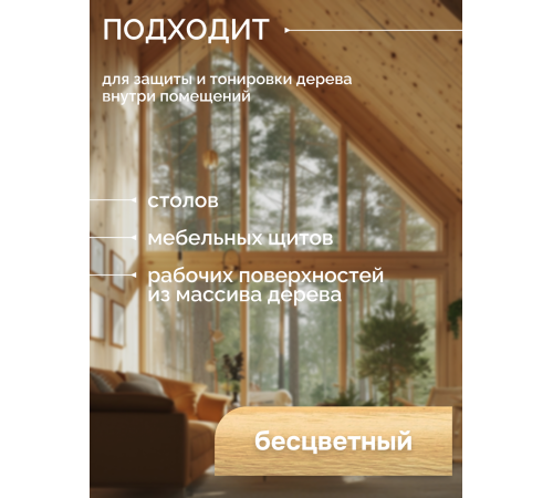 Купить МАСЛО-ВОСК ДЛЯ СТОЛЕШНИЦ в Нижнем Новгороде, Нижегородская область