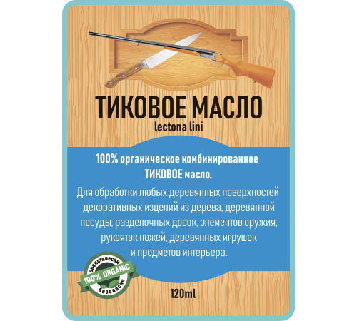Заказать ТИКОВОЕ МАСЛО LICCOIL в Нижнем Новгороде, Нижегородская область