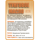 Приобрести ТУНГОВОЕ МАСЛО LICCOIL в Нижнем Новгороде, Нижегородская область