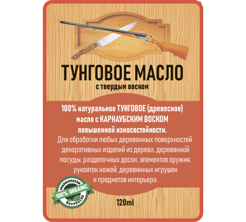 Приобрести ТУНГОВОЕ МАСЛО С ТВЁРДЫМ ВОСКОМ LICCOIL в Нижнем Новгороде, Нижегородская область
