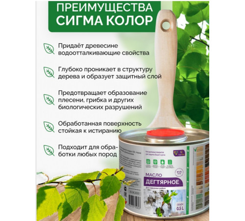 Купить ДЕГТЯРНОЕ МАСЛО в Нижнем Новгороде, Нижегородская область