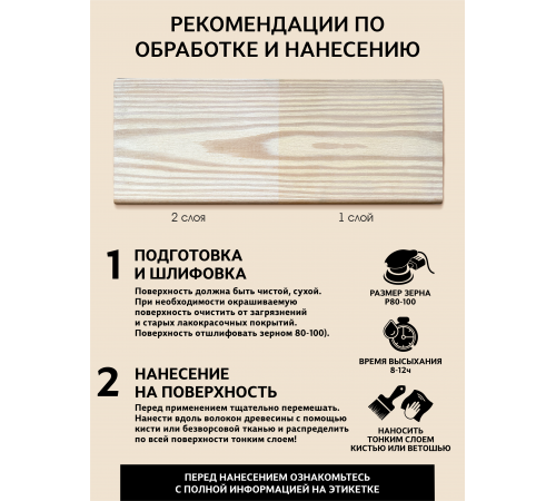 Купить ТВЁРДЫЙ ВОСК-МАСТИКА ДЛЯ ПОЛА И ЛЕСТНИЦ WOOD & HOUSE в Нижнем Новгороде, Нижегородская область