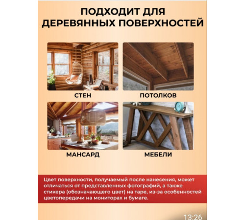 Приобрести ЦВЕТНОЕ УНИВЕРСАЛЬНОЕ МАСЛО WOOD & HOUSE Серия ПРОФИ в Нижнем Новгороде, Нижегородская область