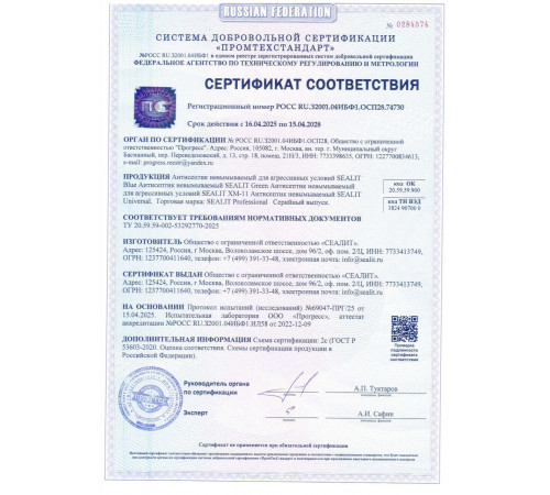 Заказать ГЕРМЕТИК - Sealit SAUNA для бань и саун 280 мл в Нижнем Новгороде, Нижегородская область