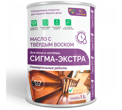Купить МАСЛО С ТВЁРДЫМ ВОСКОМ «СИГМА-ЭКСТРА» в Нижнем Новгороде, Нижегородская область