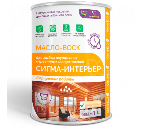 Заказать МАСЛО-ВОСК “СИГМА-ИНТЕРЬЕР” в Нижнем Новгороде, Нижегородская область