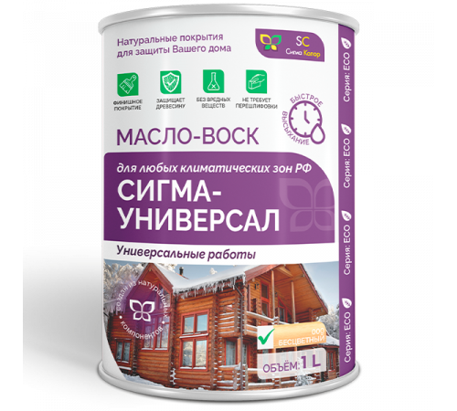 Приобрести МАСЛО-ВОСК «СИГМА-УНИВЕРСАЛ» в Нижнем Новгороде, Нижегородская область